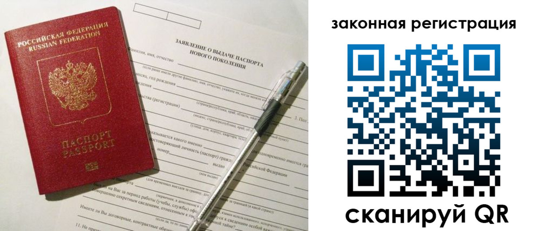 прописка поиск в Шахтах