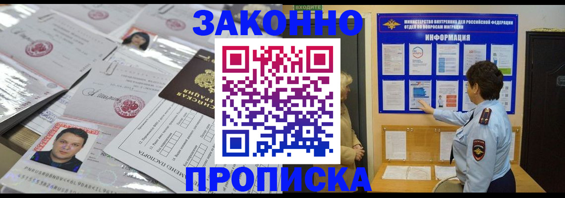 регистрация в Шахтах